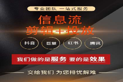 抖音内容营销：信息流推广案例分析